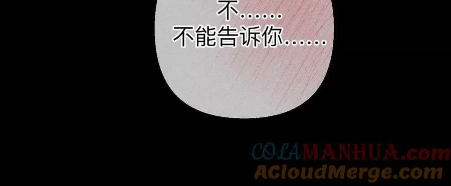 138·败露 第69页