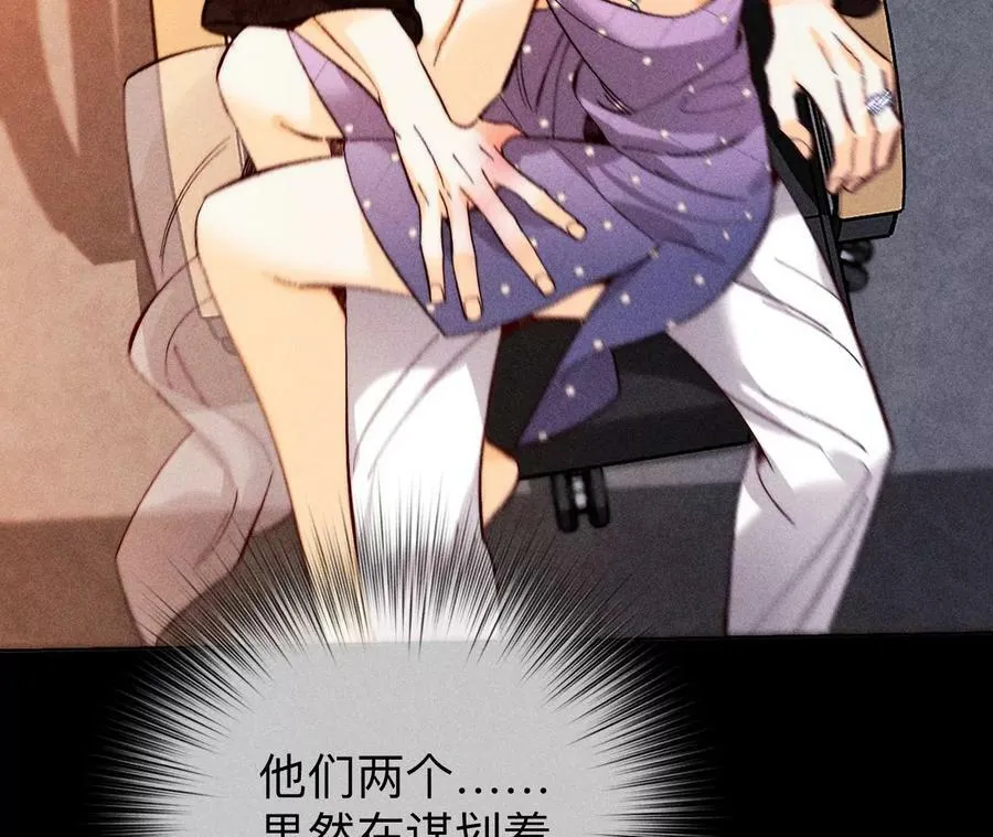 138·败露 第72页