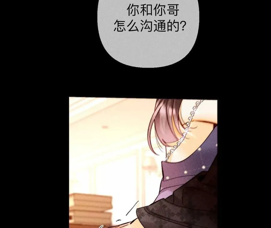 138·败露 第75页