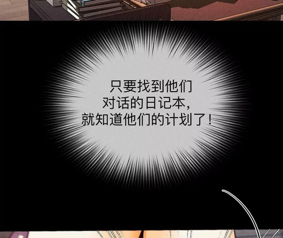 138·败露 第79页