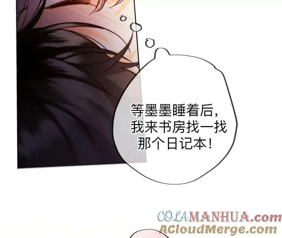 138·败露 第93页