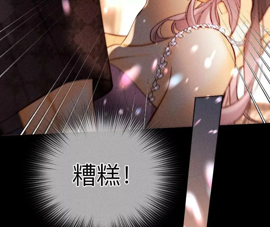 138·败露 第100页