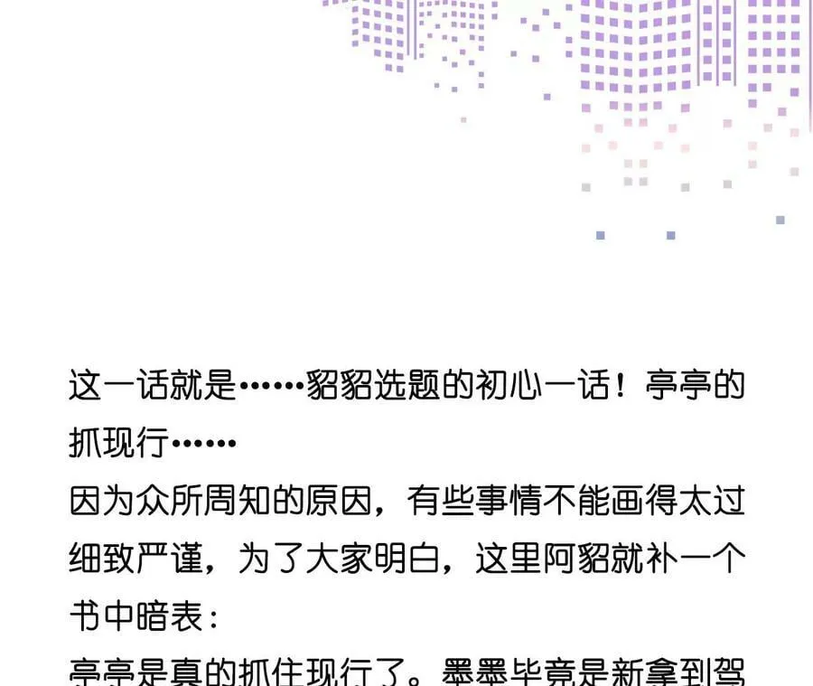 138·败露 第114页