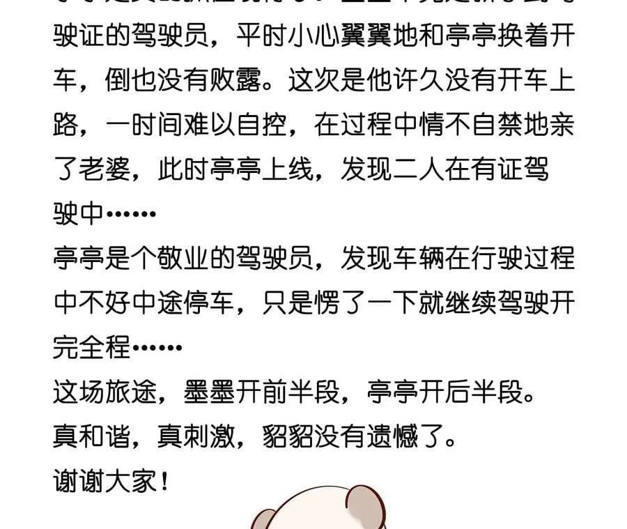 138·败露 第115页