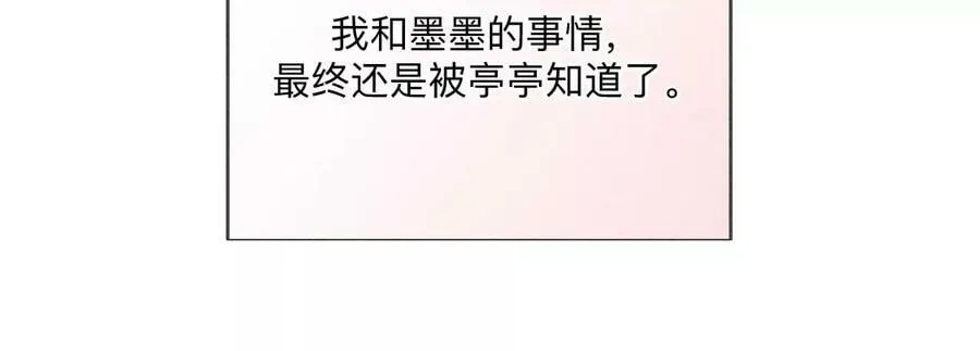 139·摊牌 第22页