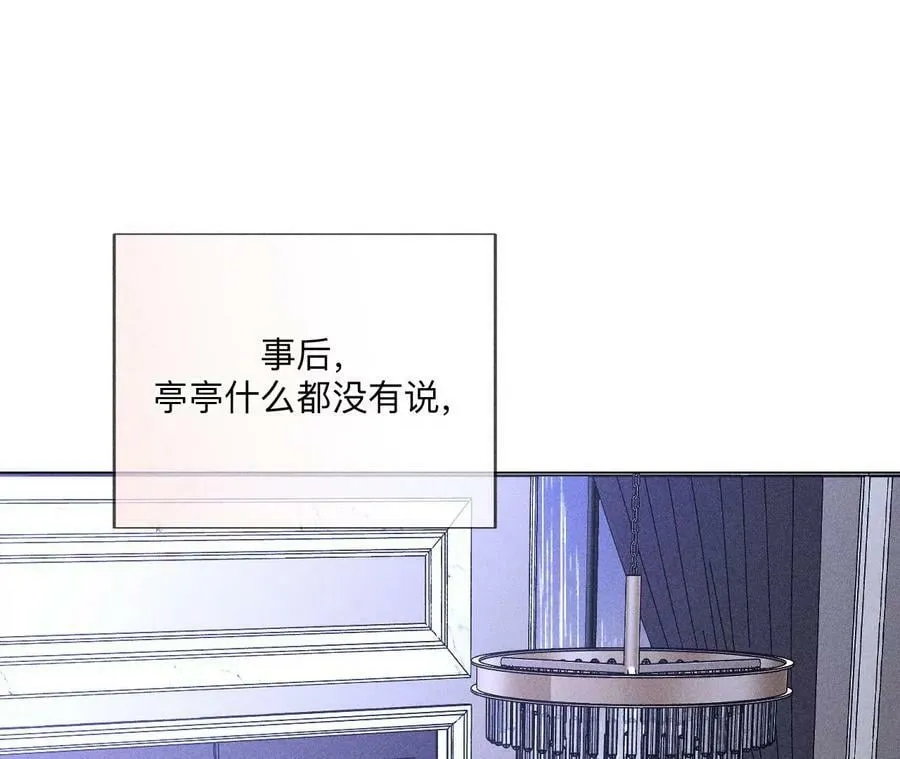 139·摊牌 第23页