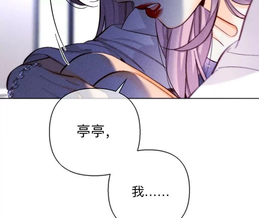 139·摊牌 第27页