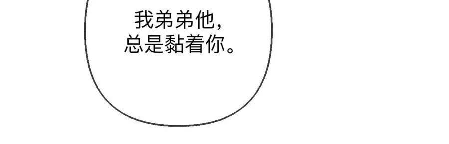 139·摊牌 第38页