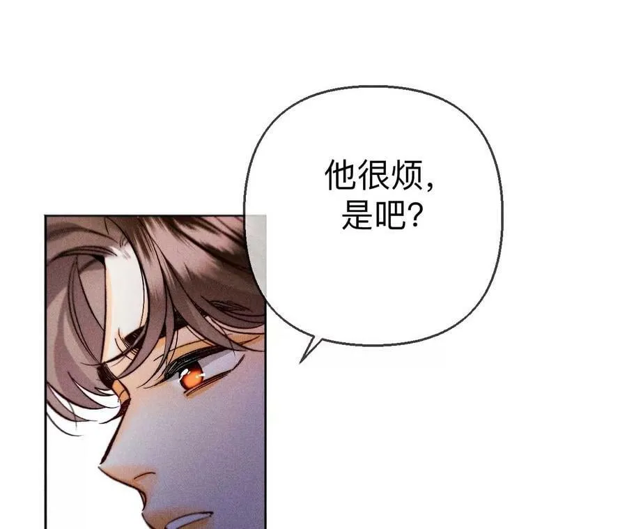 139·摊牌 第39页