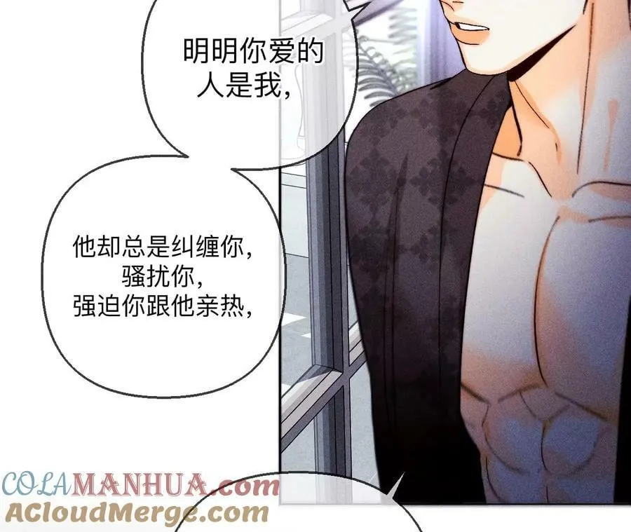 139·摊牌 第41页