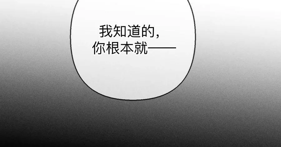 139·摊牌 第42页