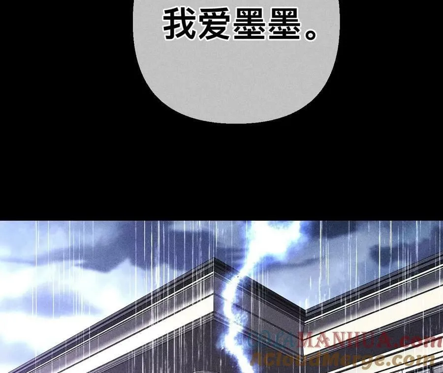 139·摊牌 第49页