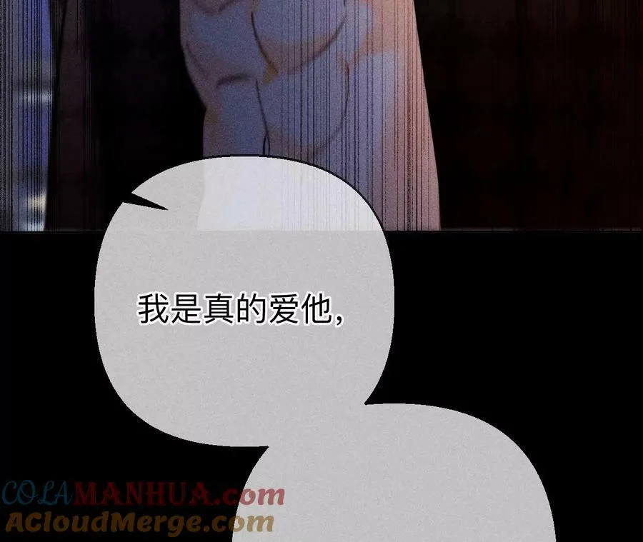 139·摊牌 第53页