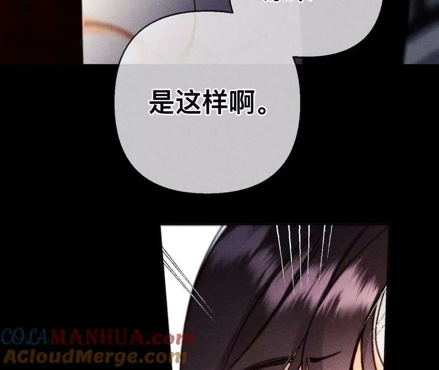 139·摊牌 第61页