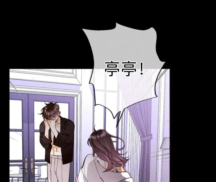 139·摊牌 第63页