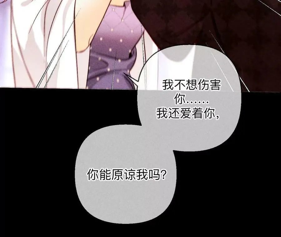 139·摊牌 第67页