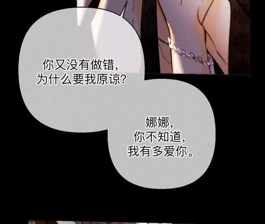 139·摊牌 第70页