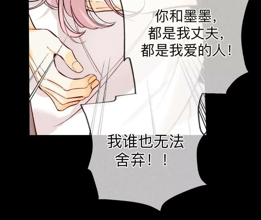 139·摊牌 第72页