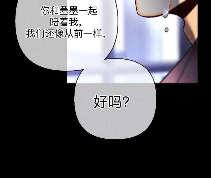 139·摊牌 第76页
