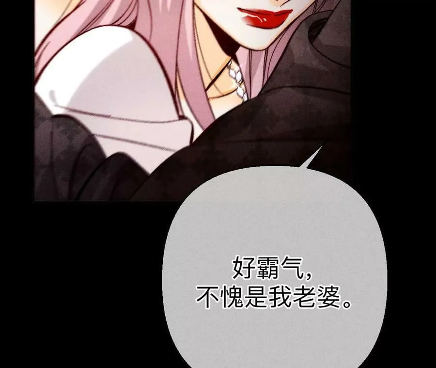 139·摊牌 第78页