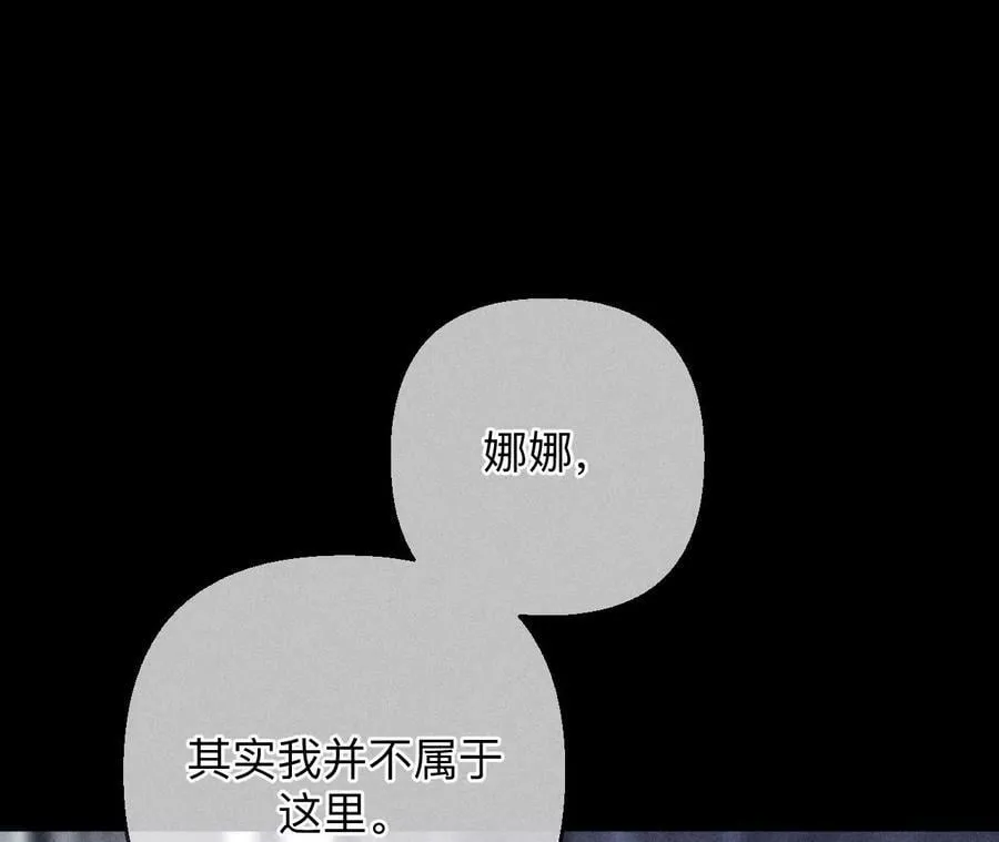 139·摊牌 第80页