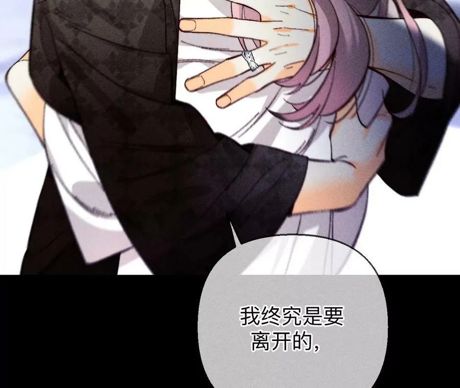139·摊牌 第82页