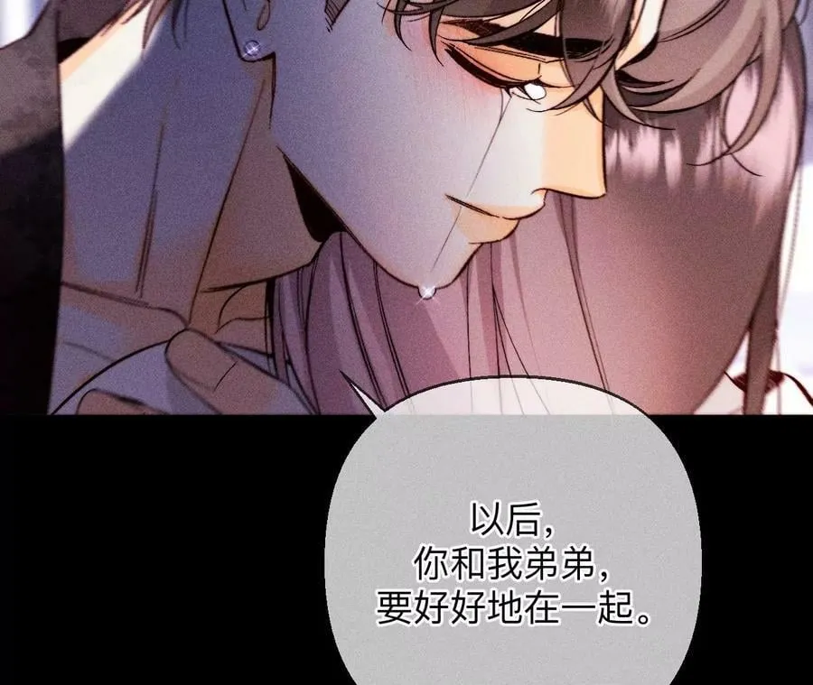 139·摊牌 第84页