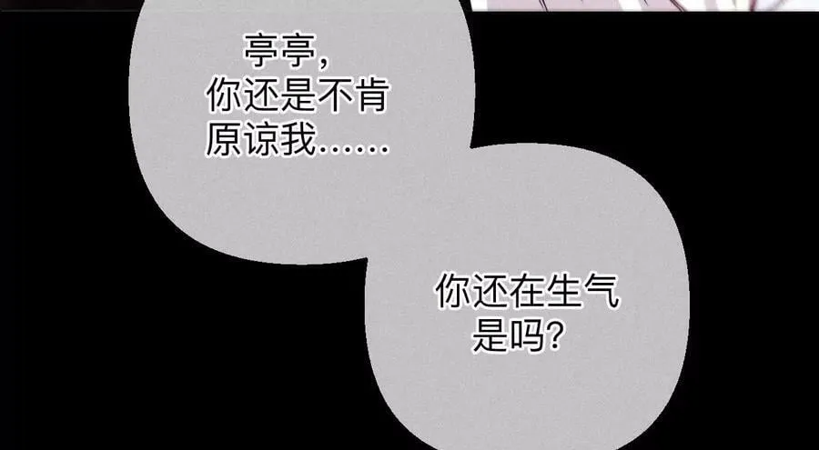 139·摊牌 第87页