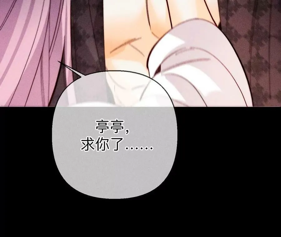 139·摊牌 第90页