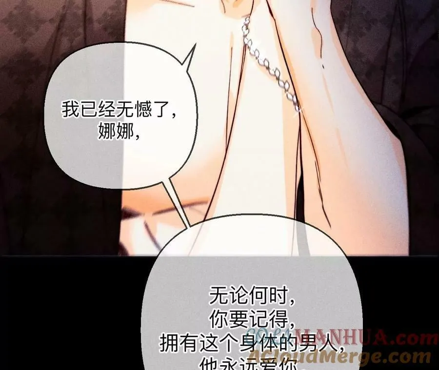 139·摊牌 第93页