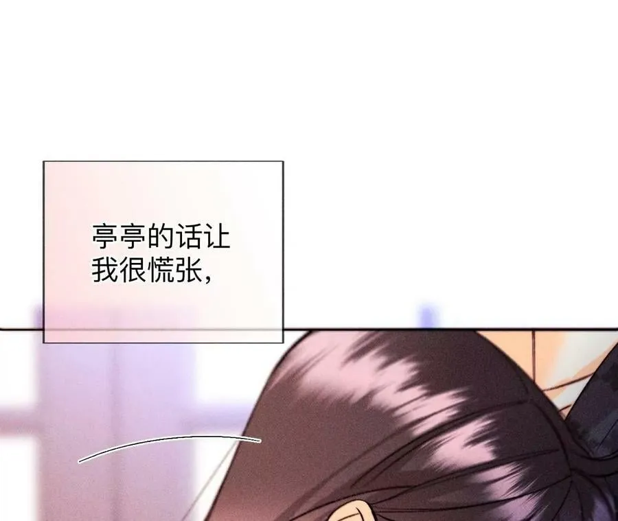 139·摊牌 第96页