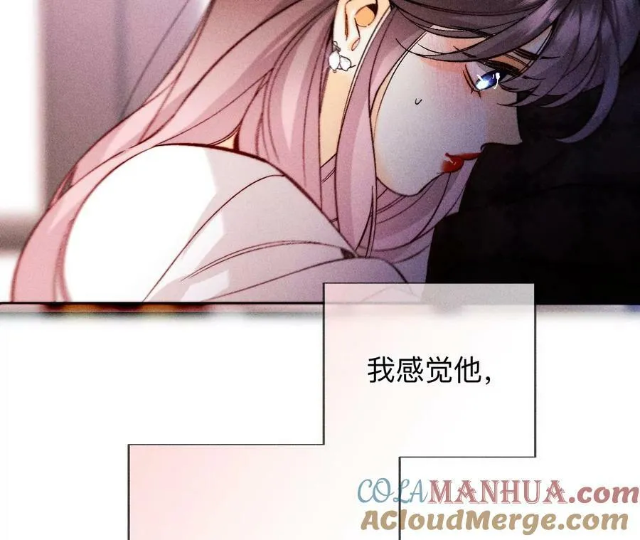 139·摊牌 第97页