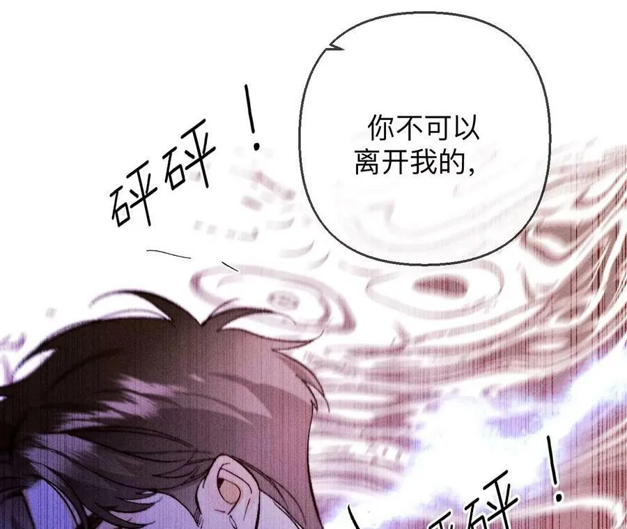 139·摊牌 第100页