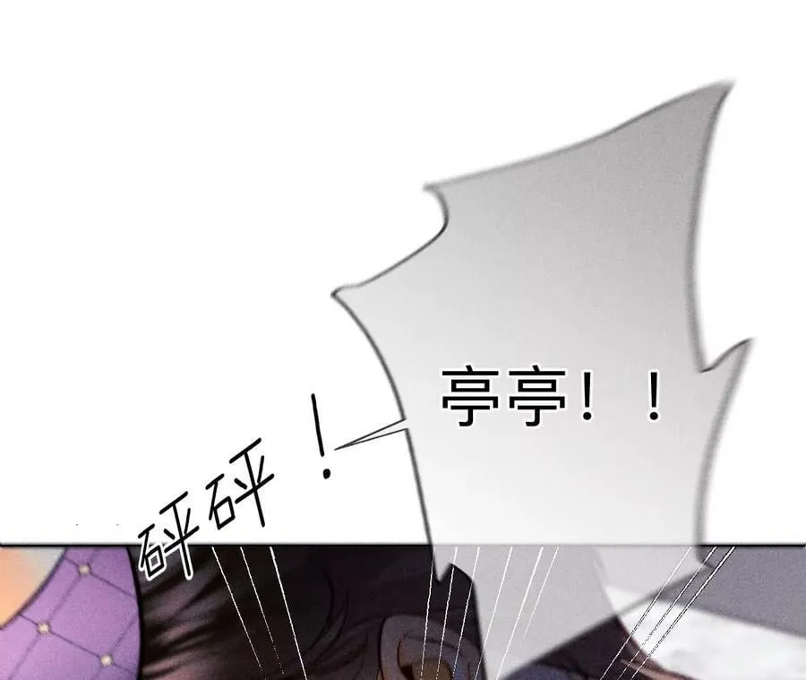 139·摊牌 第112页