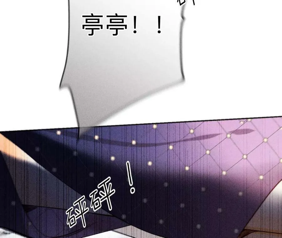 139·摊牌 第114页