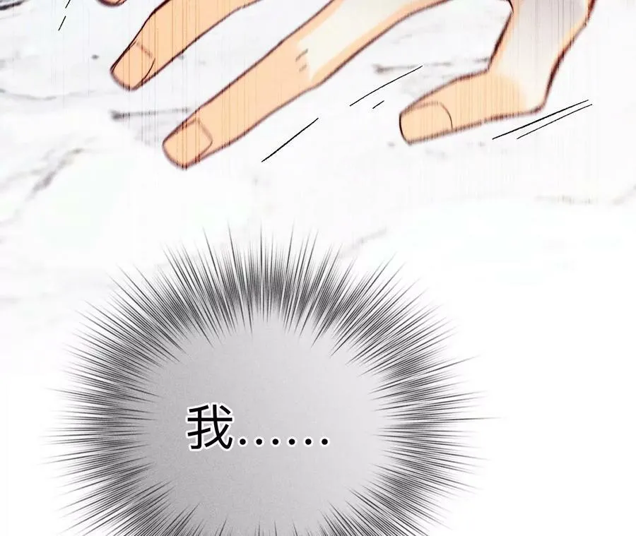 139·摊牌 第116页