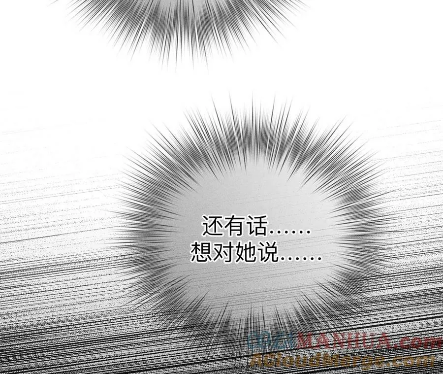 139·摊牌 第117页
