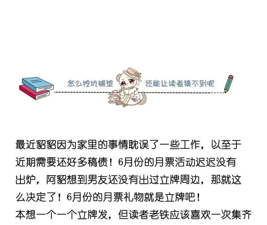 139·摊牌 第148页