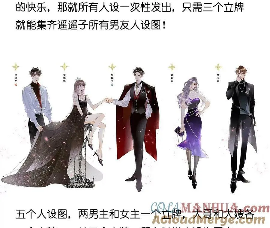 139·摊牌 第149页
