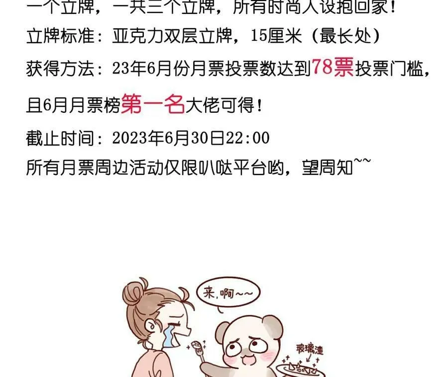 139·摊牌 第150页