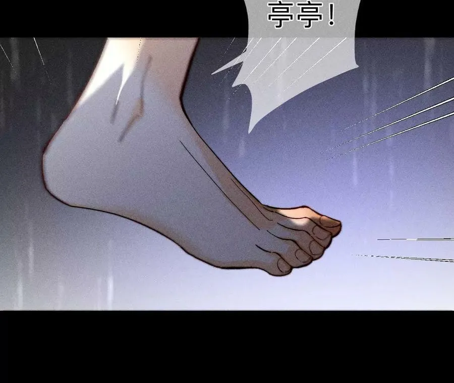 140·亭亭回来了 第7页