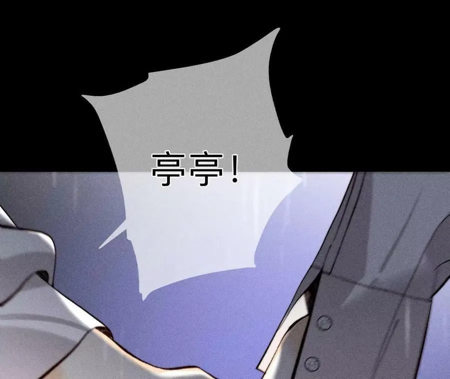 140·亭亭回来了 第8页
