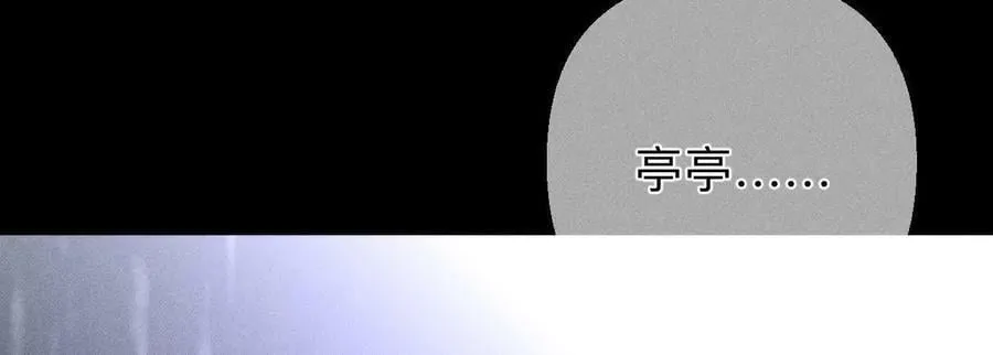 140·亭亭回来了 第10页