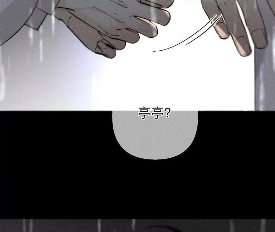 140·亭亭回来了 第24页
