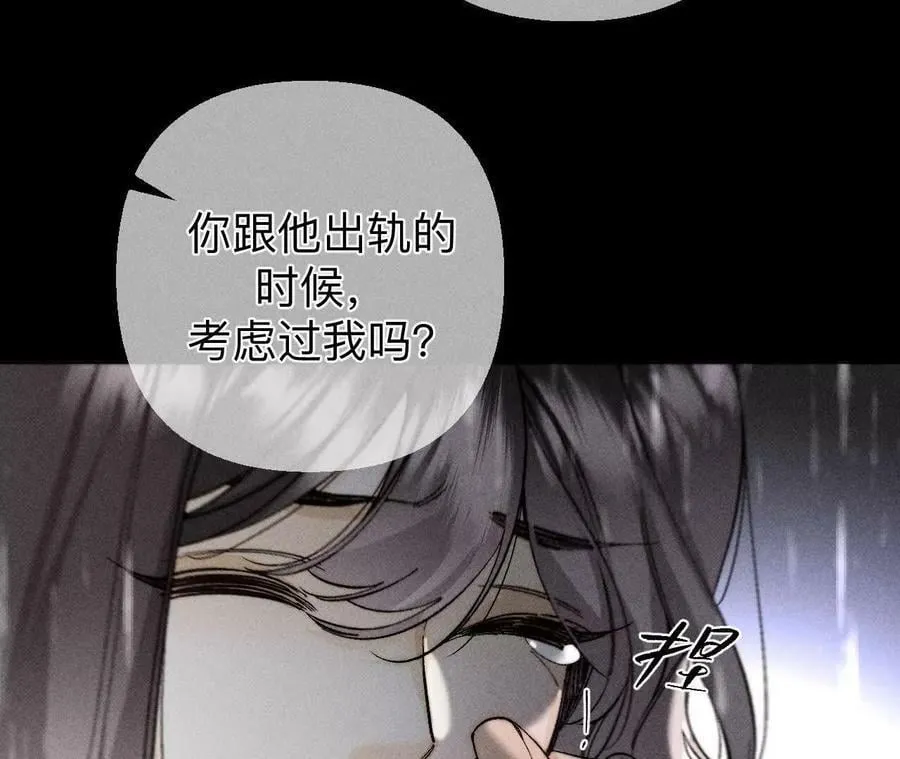 140·亭亭回来了 第28页