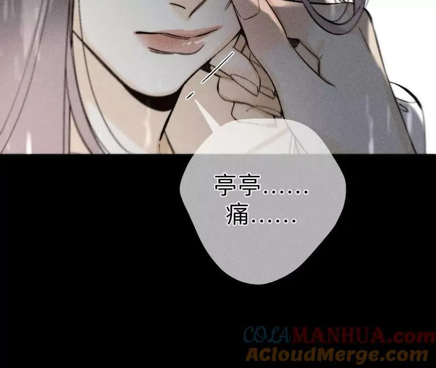 140·亭亭回来了 第29页