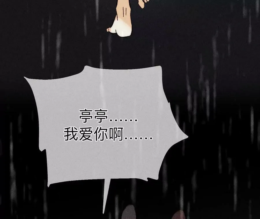 140·亭亭回来了 第42页
