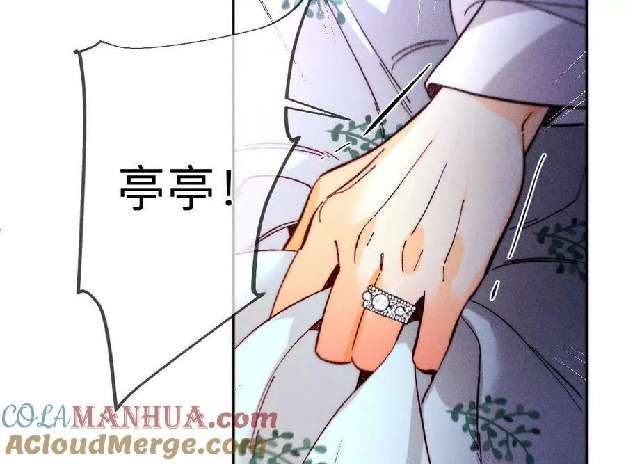 140·亭亭回来了 第45页