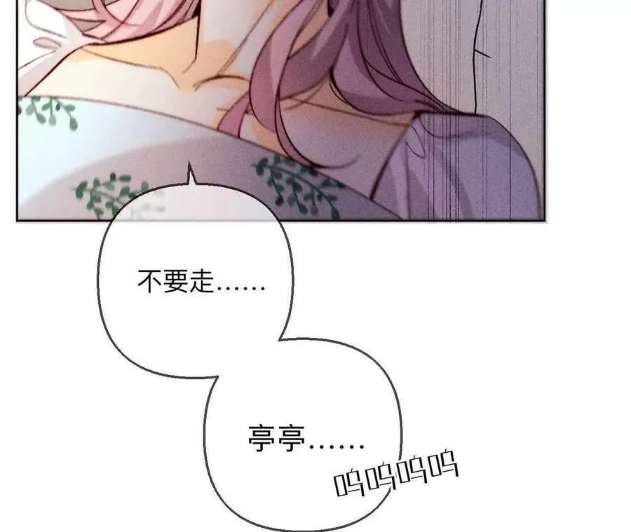 140·亭亭回来了 第48页