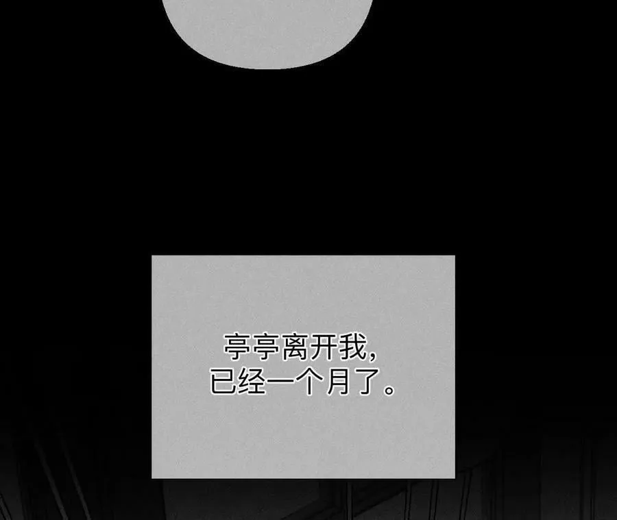140·亭亭回来了 第68页